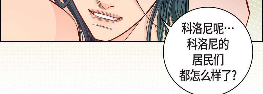 《献给心脏》漫画 第96話