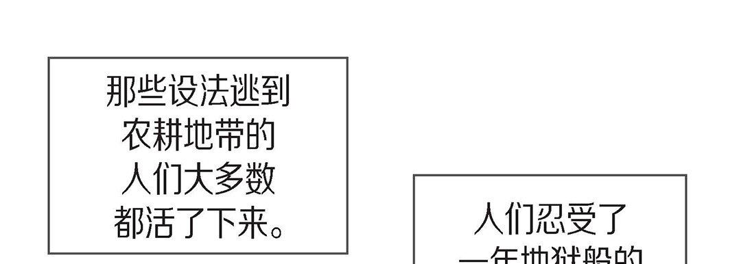 《献给心脏》漫画 第96話