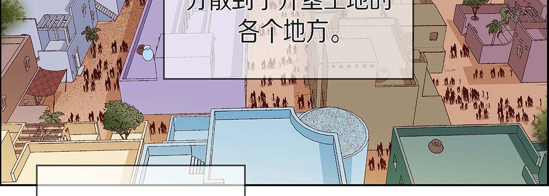 《献给心脏》漫画 第96話