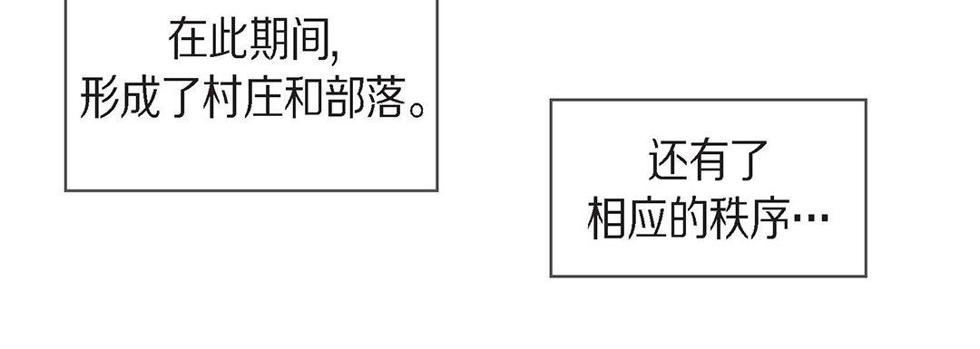 《献给心脏》漫画 第96話