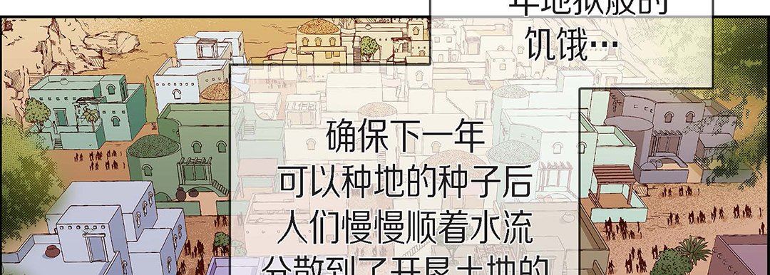 《献给心脏》漫画 第96話