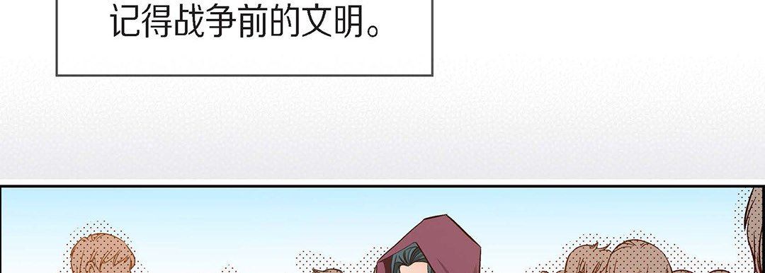 《献给心脏》漫画 第96話