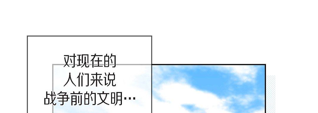 《献给心脏》漫画 第96話