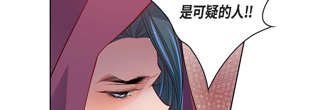 《献给心脏》漫画 第97話
