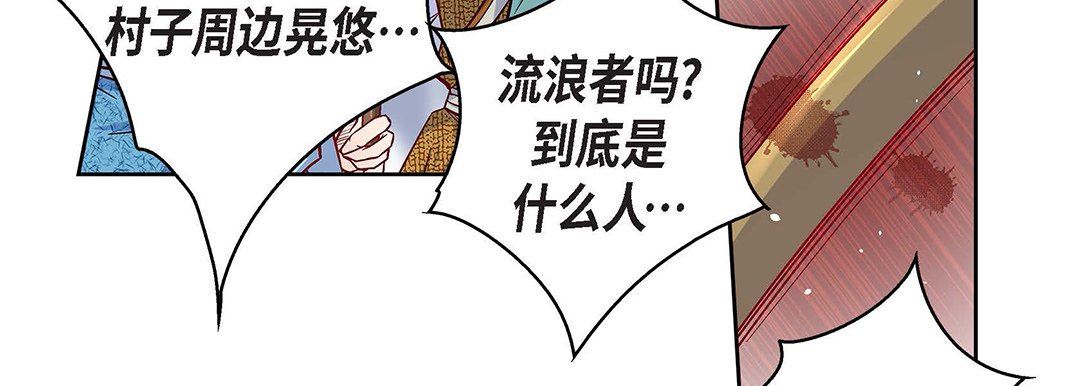 《献给心脏》漫画 第97話