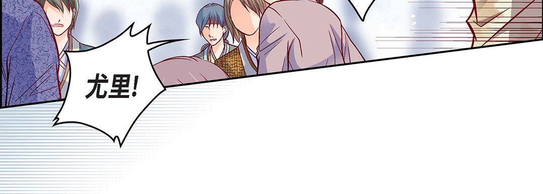 《献给心脏》漫画 第97話