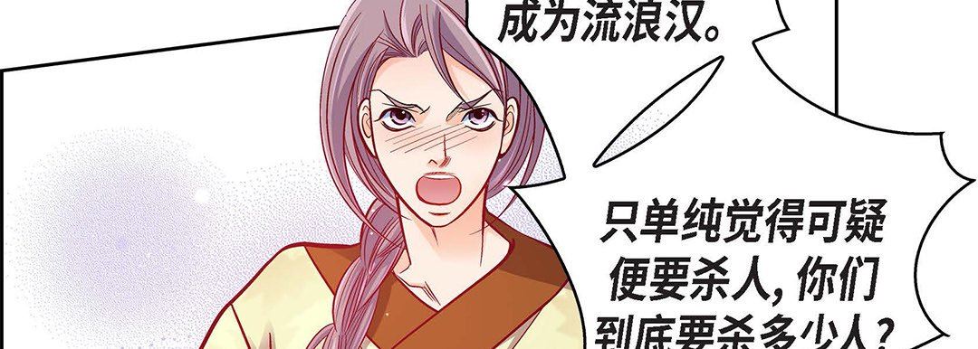 《献给心脏》漫画 第97話