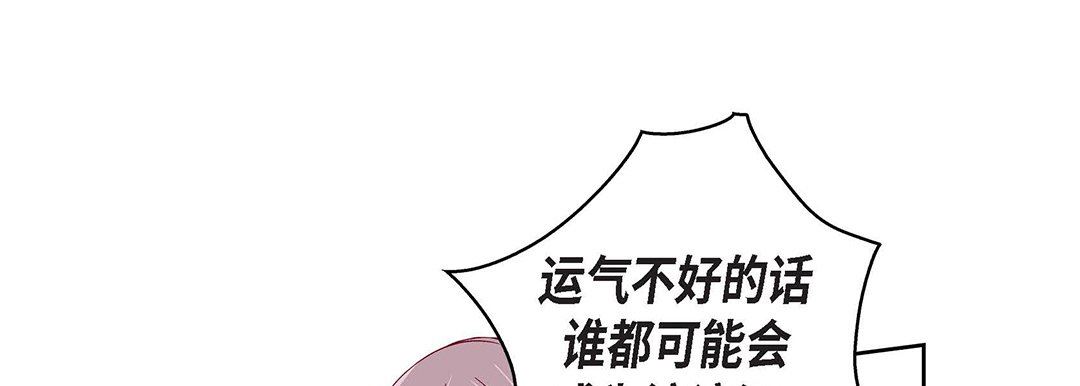 《献给心脏》漫画 第97話