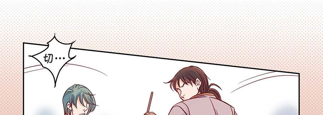 《献给心脏》漫画 第97話