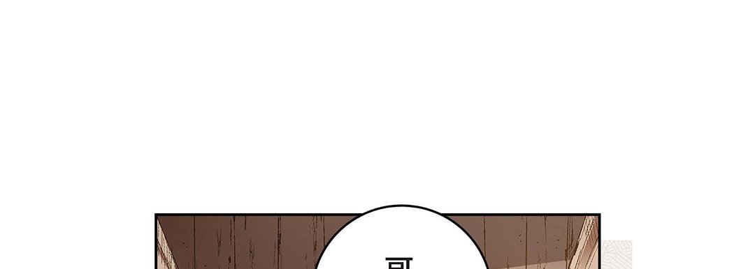 《献给心脏》漫画 第97話