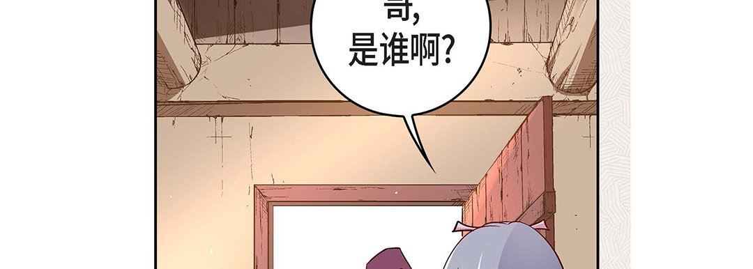 《献给心脏》漫画 第97話