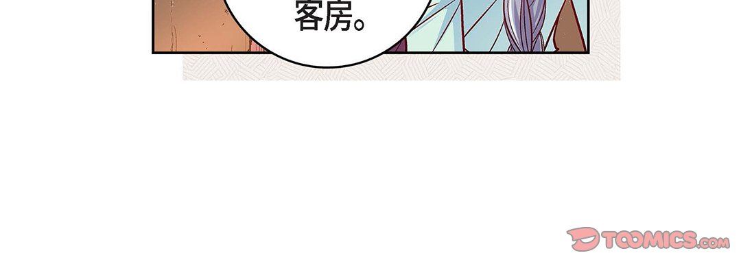 《献给心脏》漫画 第97話