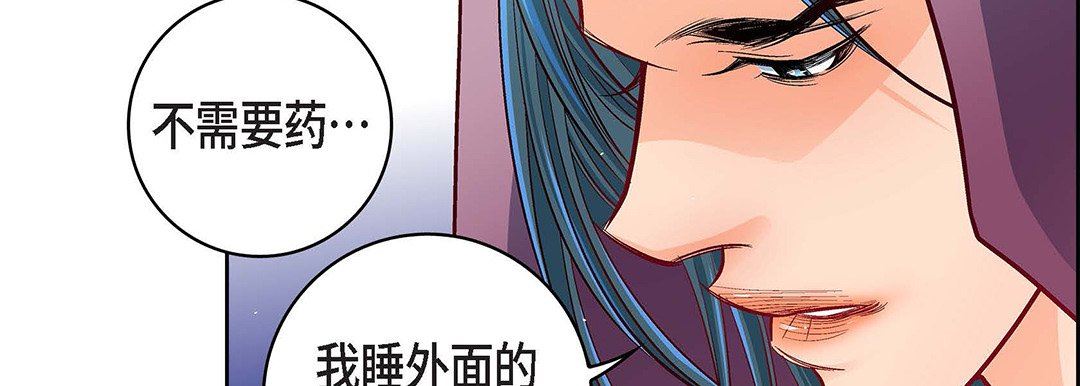 《献给心脏》漫画 第97話