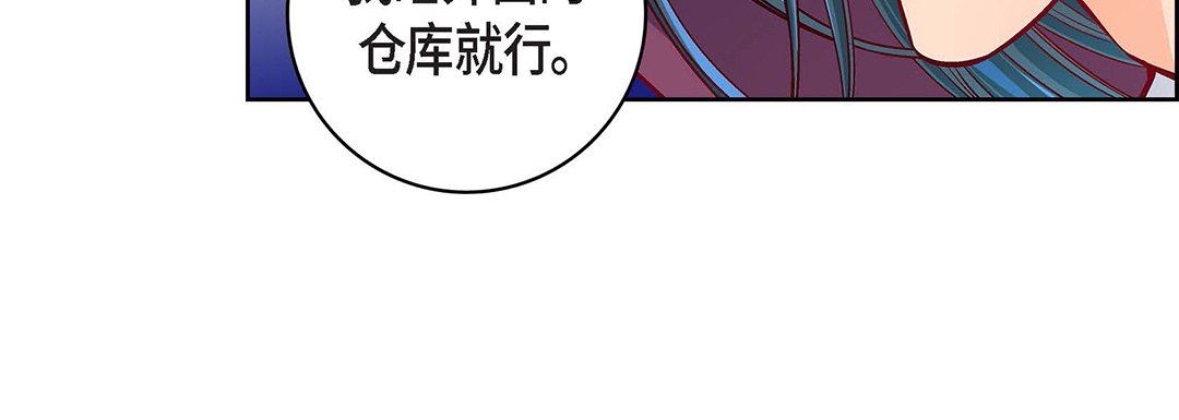 《献给心脏》漫画 第97話
