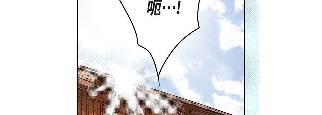《献给心脏》漫画 第97話