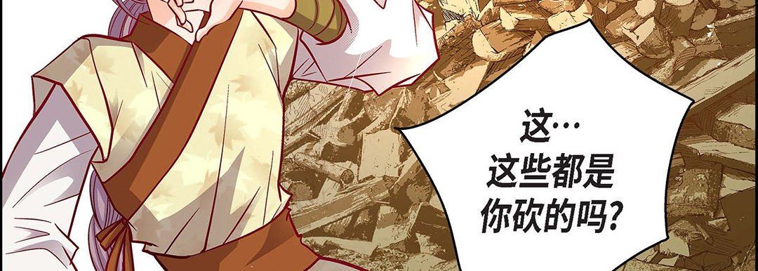 《献给心脏》漫画 第97話