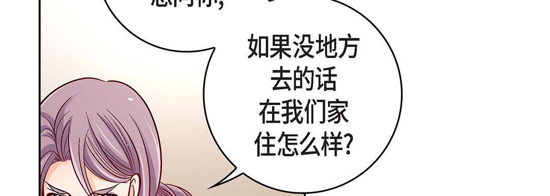 《献给心脏》漫画 第97話