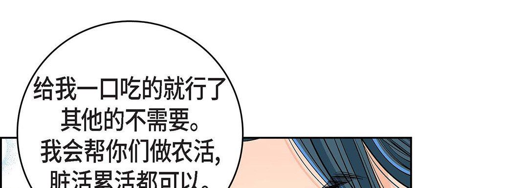 《献给心脏》漫画 第97話