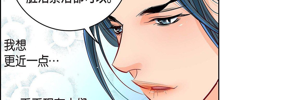 《献给心脏》漫画 第97話