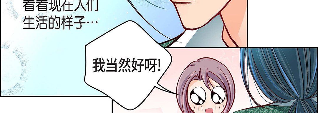 《献给心脏》漫画 第97話
