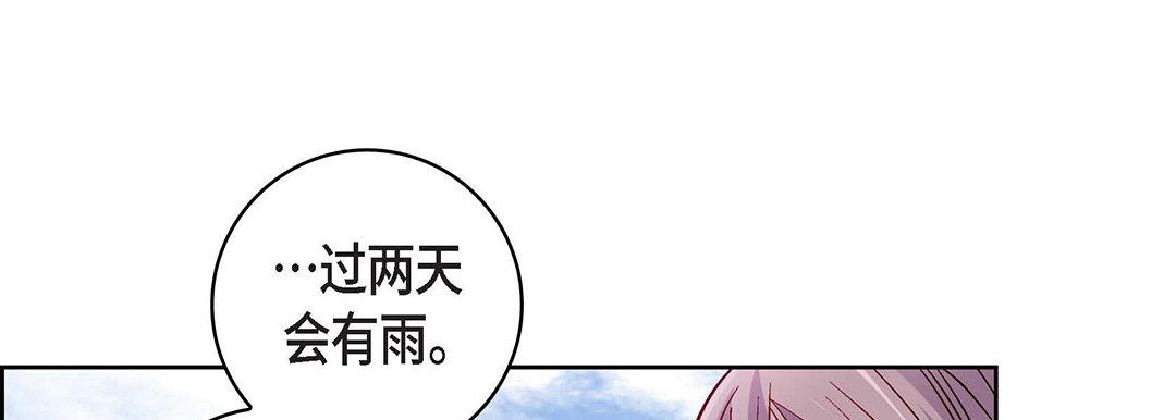 《献给心脏》漫画 第97話