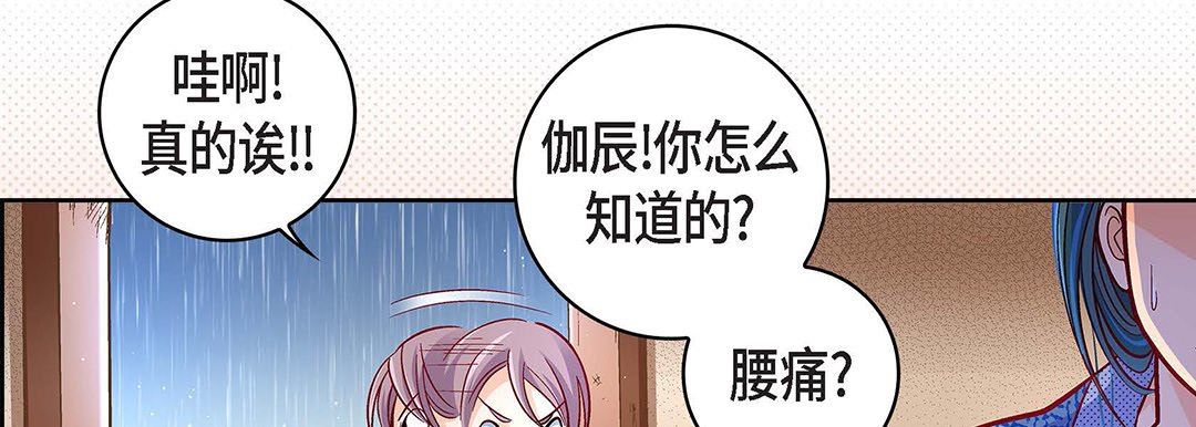 《献给心脏》漫画 第97話