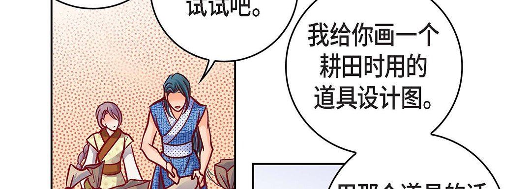 《献给心脏》漫画 第97話