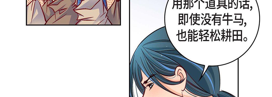 《献给心脏》漫画 第97話