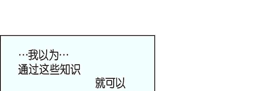 《献给心脏》漫画 第97話