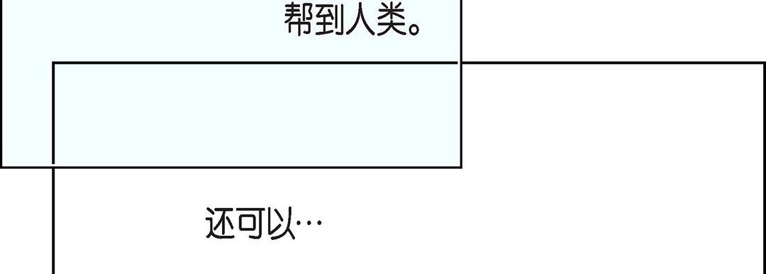 《献给心脏》漫画 第97話