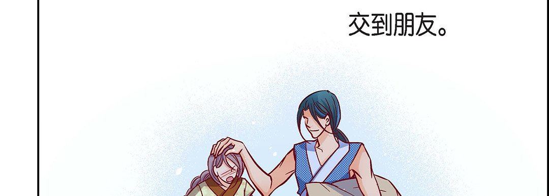 《献给心脏》漫画 第97話