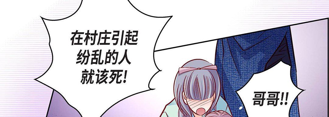《献给心脏》漫画 第97話