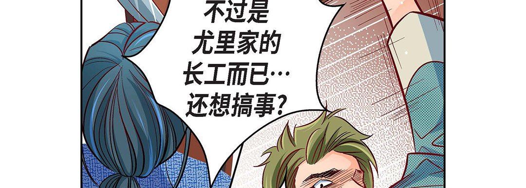 《献给心脏》漫画 第97話