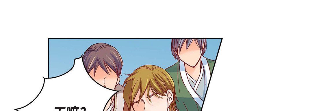 《献给心脏》漫画 第97話