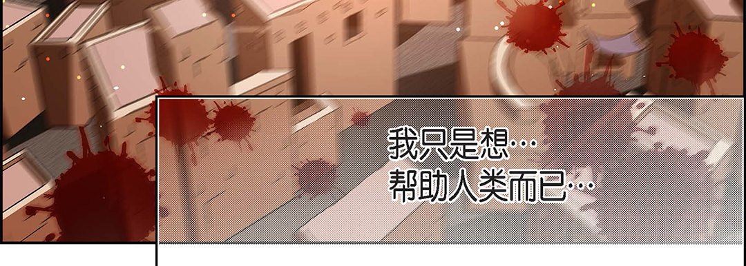 《献给心脏》漫画 第97話