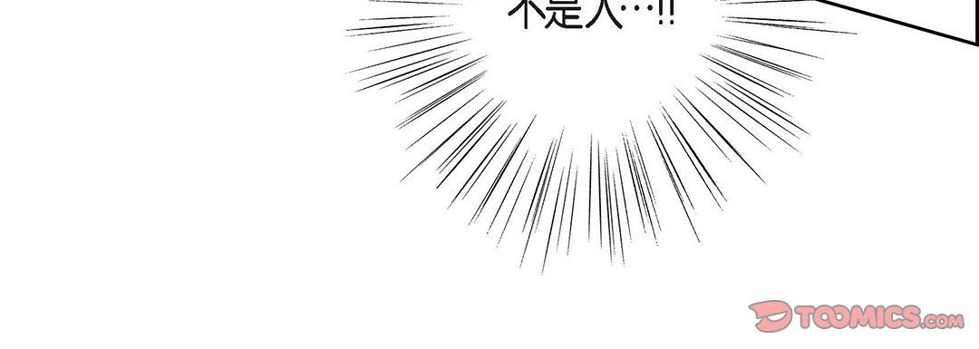 《献给心脏》漫画 第97話