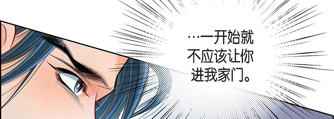 《献给心脏》漫画 第97話