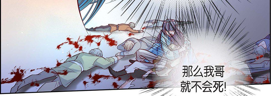 《献给心脏》漫画 第97話