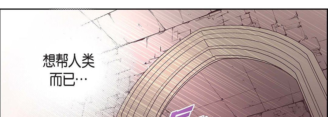 《献给心脏》漫画 第97話
