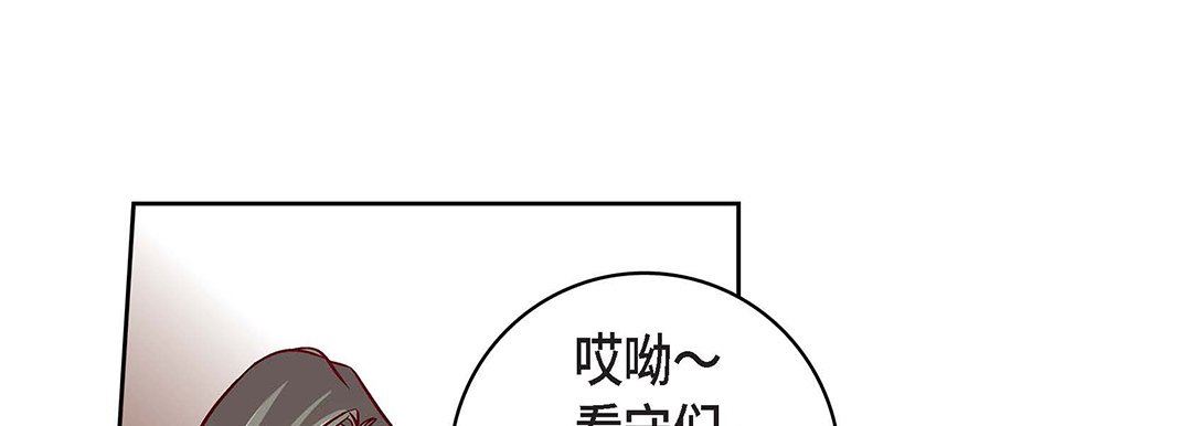 《献给心脏》漫画 第97話