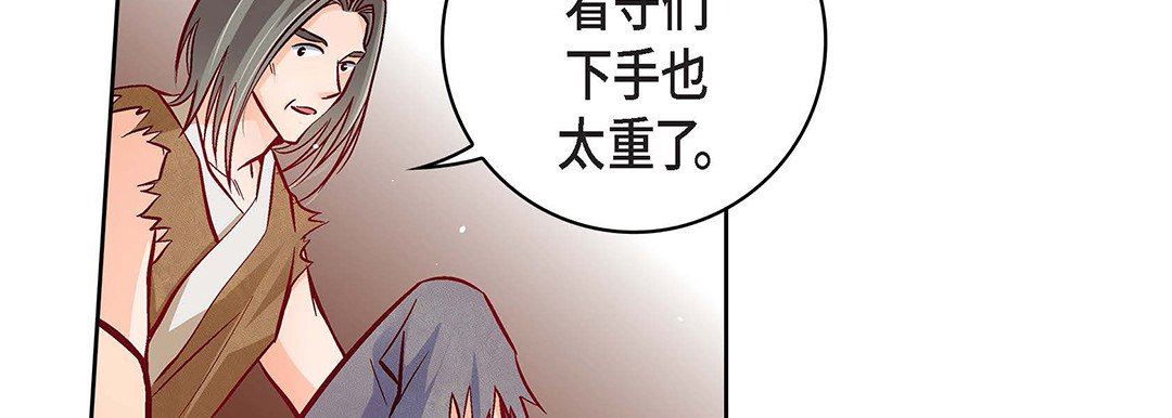 《献给心脏》漫画 第97話