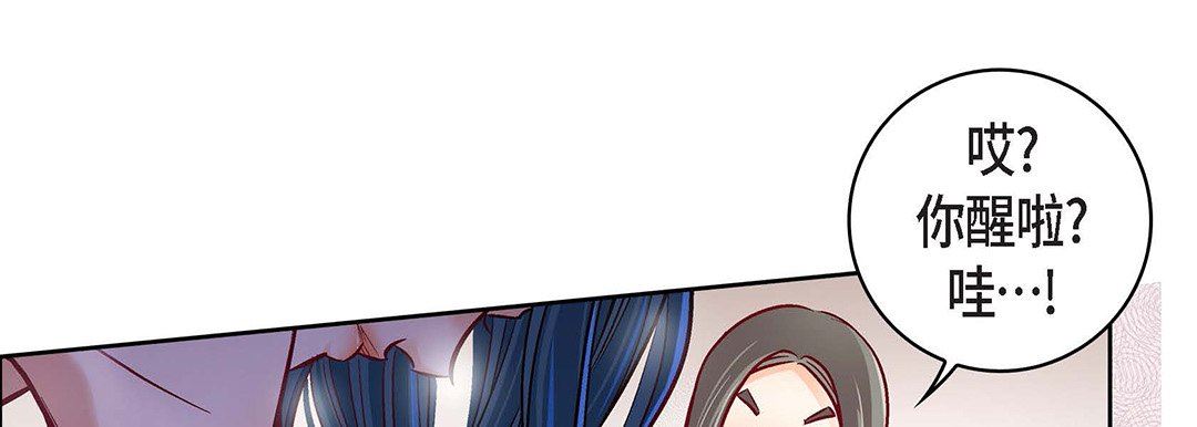 《献给心脏》漫画 第97話