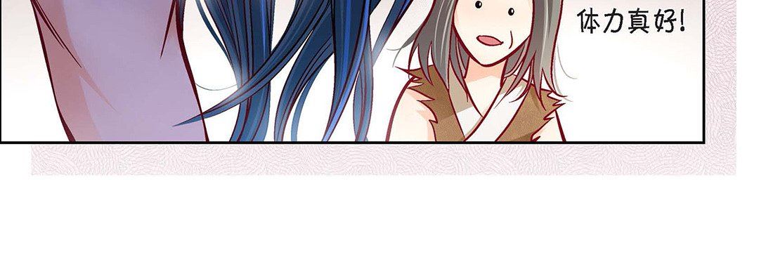 《献给心脏》漫画 第97話