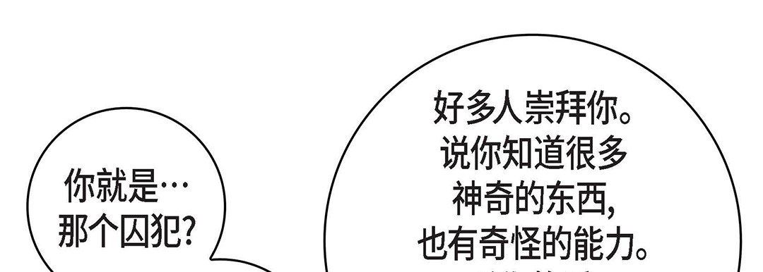 《献给心脏》漫画 第97話