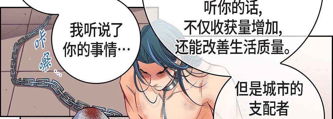 《献给心脏》漫画 第97話