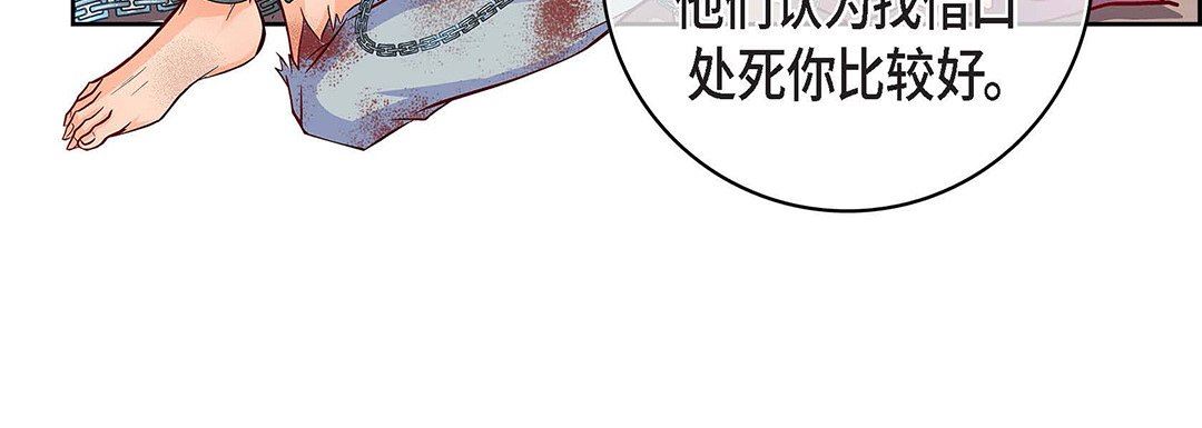 《献给心脏》漫画 第97話