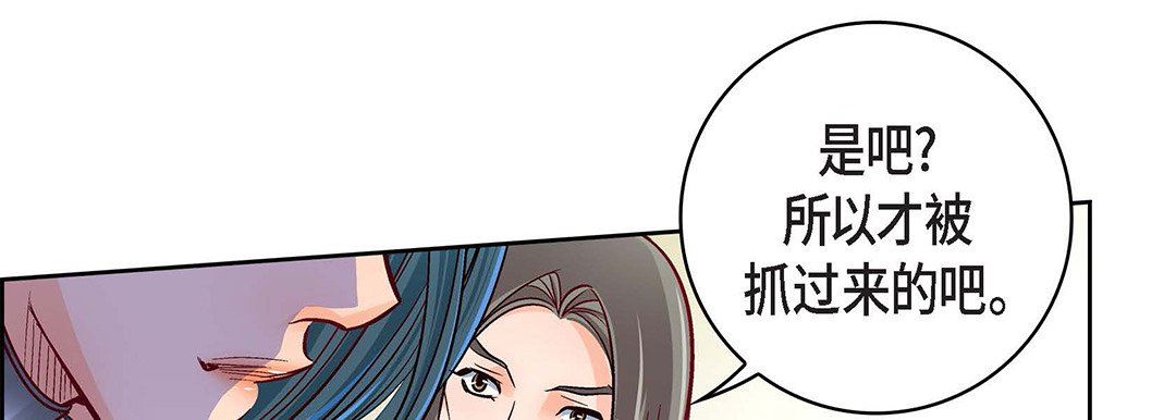 《献给心脏》漫画 第97話