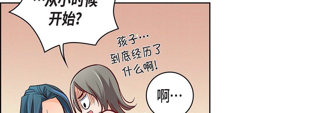 《献给心脏》漫画 第97話