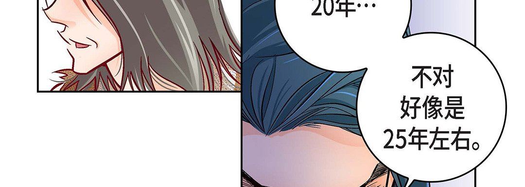 《献给心脏》漫画 第97話