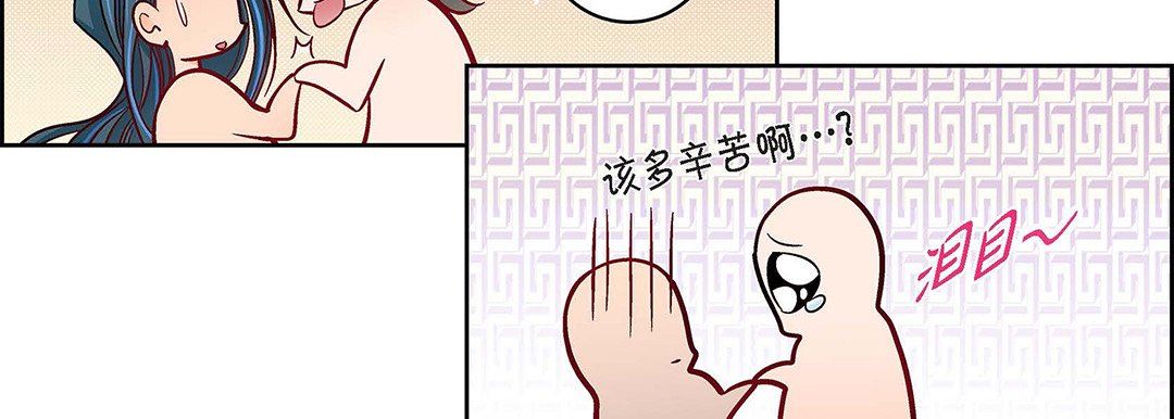 《献给心脏》漫画 第97話